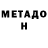 Метадон methadone Aitubaramne,Ja